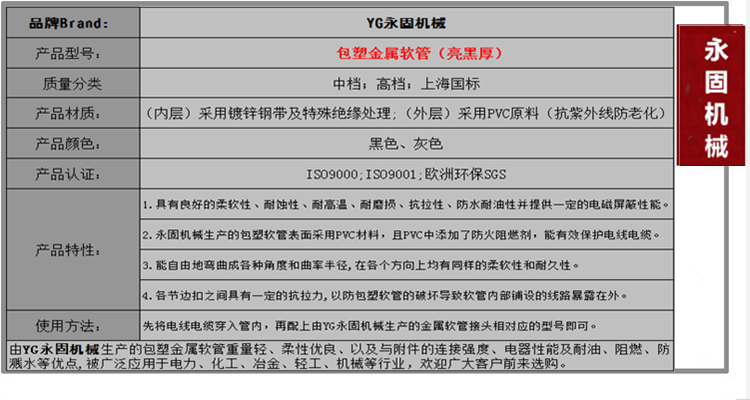 上海國標(biāo)內(nèi)包塑軟管產(chǎn)品介紹